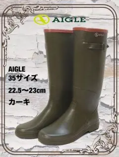 ラスト1足！AIGLE エーグル 35サイズ カーキ レインブーツ【訳あり新品】