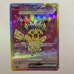 2026年最新】ピカチュウex sarの人気アイテム - メルカリ