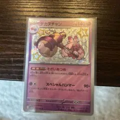ポケモンカード デカヌチャン S シャイニートレジャーexのサムネイル