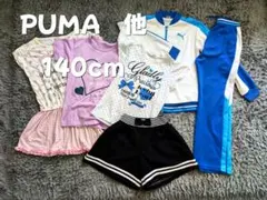 PUMA ジャージセット他 140cm6点おまとめ売り
