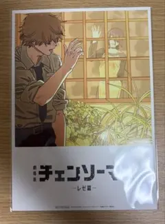 チェンソーマン -レゼ編- 入場者特典 第8弾