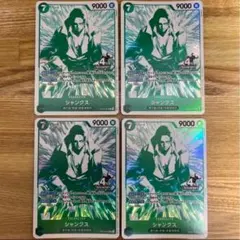 シャンクス　OP14-027 ４枚　四皇　トレジャーゲットキャンペーン