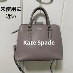 【美品】Kate Spade レザー2Way ハンドバッグ•ショルダーバッグ
