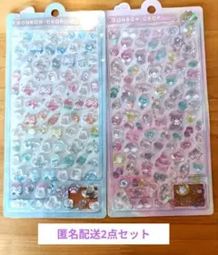 正規品 ボンボンドロップシール 2点セット ボンドロ ミニ
