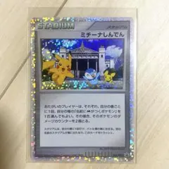 2026年最新】ミチーナしんでんの人気アイテム - メルカリ