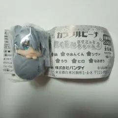 カラフルピーチ おくるみますこっとチャーム2 ヒロ