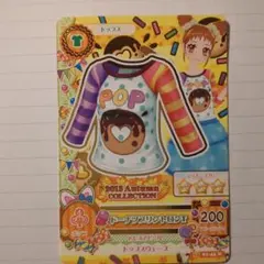 限定アイカツカード2013Autumnコスチューム