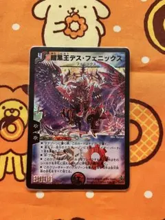 2026年最新】デスフェニックス 初期の人気アイテム - メルカリ
