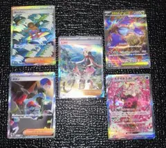 【特価】サポート たね SAR まとめ売り 5枚セット ポケモンカード