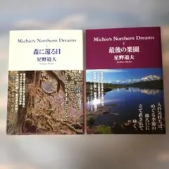 2026年最新】星野道夫の人気アイテム - メルカリ