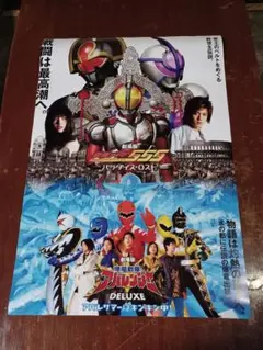 レア貴重 映画 仮面ライダー555 ファイズ パラダイス・ロスト B2