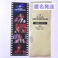 BE:FIRST 映画第二弾 入場特典　生コマフィルム　SOTA