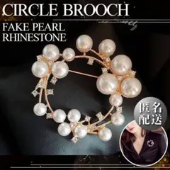 パール ブローチ 入学式 入園式 ラインストーン サークル フォーマル 韓国