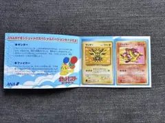 2026年最新】ポケモンカードanaスペシャルバージョンの人気アイテム