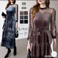 COCOMOMO ドレス【Mサイズ】【ダークブラウン】