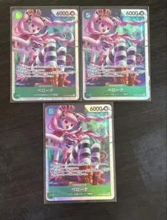 ペローナ OP14-033 蒼海の七傑 SR 3枚 ワンピースカード