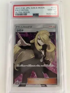 2025年最新】シロナ psa10 指差しの人気アイテム - メルカリ