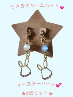 うさぎのチャームキラキラ★イースター★ハンドメイド★440.★