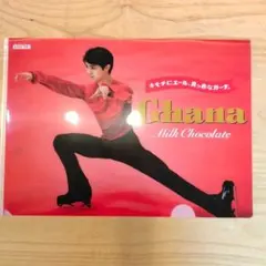 LOTTE Ghana 羽生結弦 クリアファイルのサムネイル
