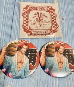 ワンピース 輩缶バッジ MATSURI シャンクス 2個セット　マツリ
