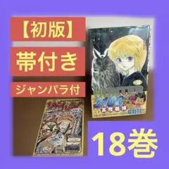 2026年最新】ハンターハンター 18巻の人気アイテム - メルカリ