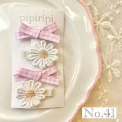 【No.41】ヘアクリップ♡ヘアピン♡子供♡キッズ♡赤ちゃん♡ベビー♡ 4個