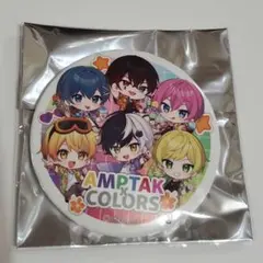 アンプタックカラーズ 缶バッジ 全員集合 デフォ 2025summer
