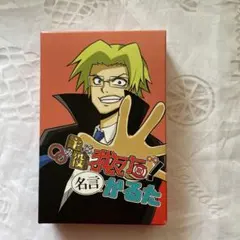 【新品】○○の主役は我々だ!名言かるた【未開封】 新品】○○の主役は我々だ!名言かるた【未開封】 - メルカリ