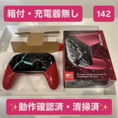 【✨美品・即日発送✨】Switch プロコン 純正 ゼノブレイドカラー