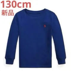 ラルフローレン 130cm コットンジャージーロングスリーブTシャツ 新品未使用