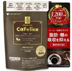 2026年最新】カフェリーチェ プレミアムの人気アイテム - メルカリ