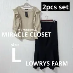 ✨2点セット✨Lサイズ 春夏 スカート オフィス キレイめコーデ まとめ売り