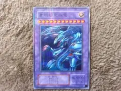 【遊戯王】青眼の究極竜