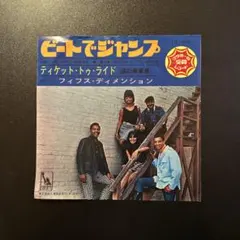 The 5th Dimension - Up, Up And Away