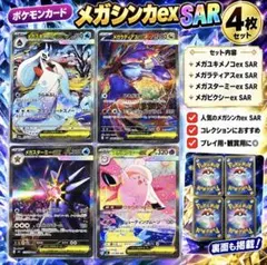 マシマシラex SAR 2枚セット - メルカリ
