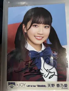 し*K様 ニアジョイ 天野香乃愛 直筆 セミコンプ ニアジョイ 天野香乃愛 生写真 直筆 - メルカリ