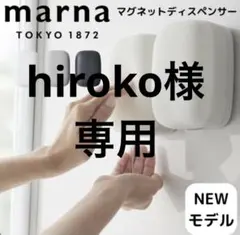 2026年最新】マグネットディスペンサー マーナの人気アイテム - メルカリ