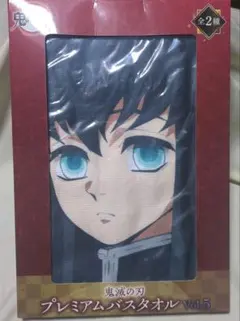 鬼滅の刃　プレミアムバスタオル　時透無一郎