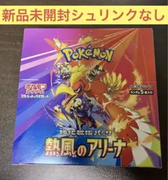 ポケモンカード　熱風のアリーナ　1BOX 新品未開封シュリンクなし　ペリペリ付き