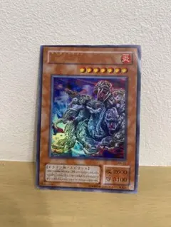 遊戯王 ヤマドラン 初期 ウルトラレア - メルカリ