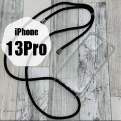iPhone13Proケース クリアケース 黒紐付き スマホショルダー