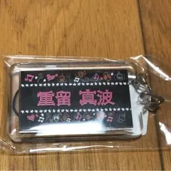 E-girls 重留真波 アクリルストラップ