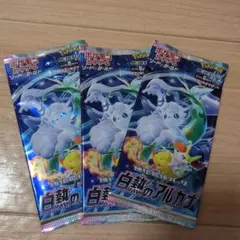 ポケモンカード ロストアビス 白熱のアルカナ 未開封パック - メルカリ