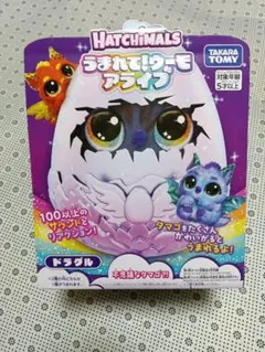 生まれて！ウーモ Hatchimals Mystery Ver.2 - メルカリ