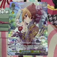 ヴァイス　MILLION LIVE CLOSET! 伊吹 翼　PR箔押し 3枚 ヴァイス MILLION LIVE CLOSET! 伊吹 翼 PR箔押し 3枚 - メルカリ