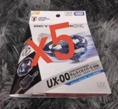ベイブレードX UX-00 サムライセイバー 5個セット - メルカリ