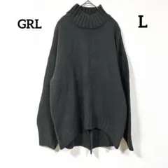 GRL ダークグレー オーバーサイズ ハイネックニット ゆったり