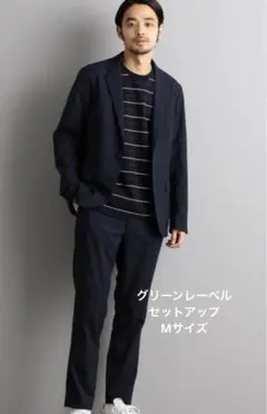 グリーンレーベルリラクシング　セットアップ　Mサイズ