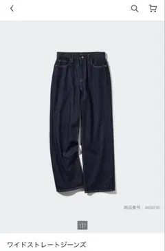 ユニクロ　UNIQLO ワイドストレートジーンズ 69 NAVY