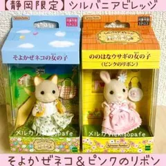 2025年最新】シルバニア ののはなウサギファミリーの人気